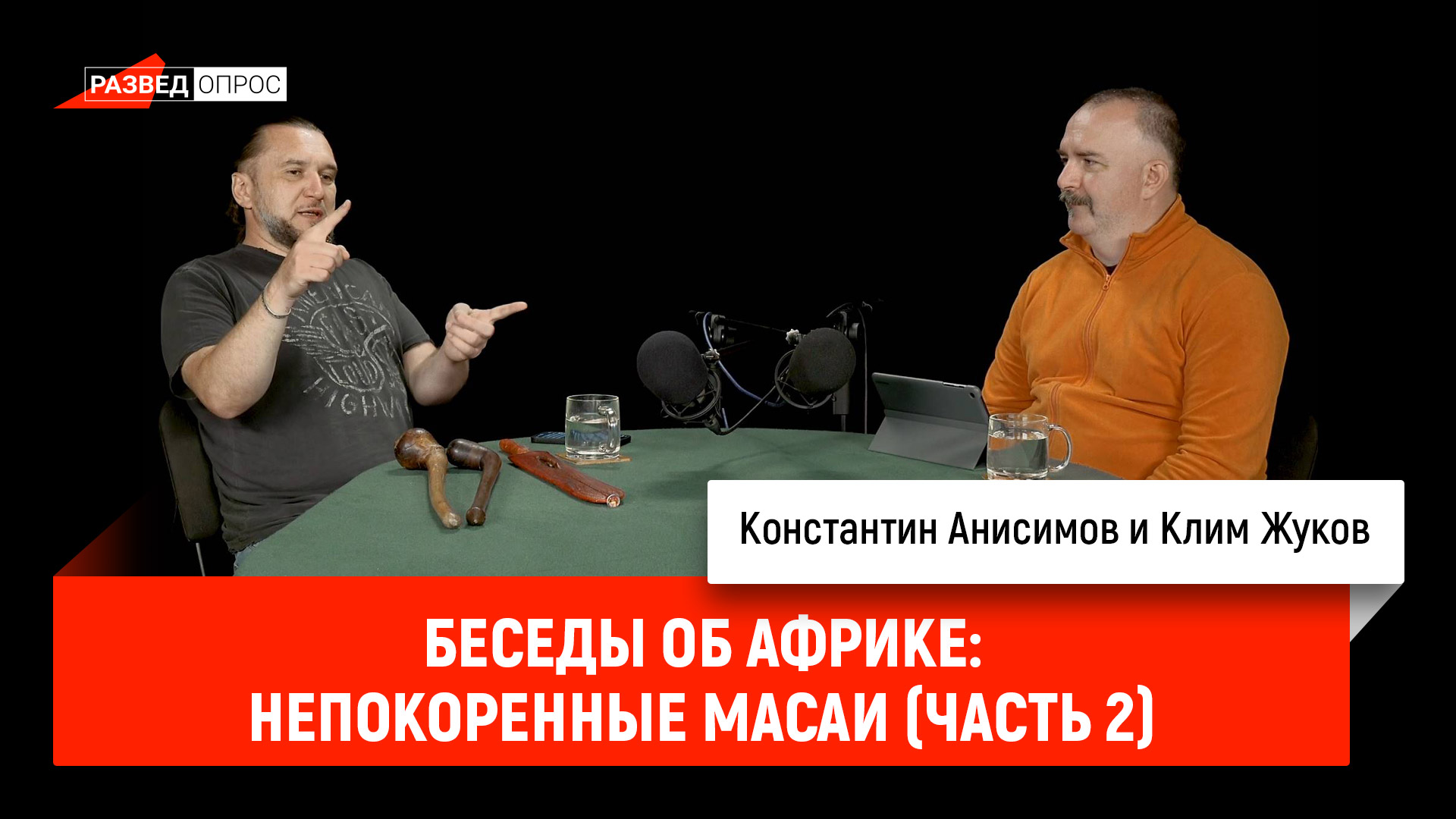 Тупичок Гоблина (Goblin). Переводы кино. Студия полный Пэ. Божья Искра.  Синий Фил. - стр. 158