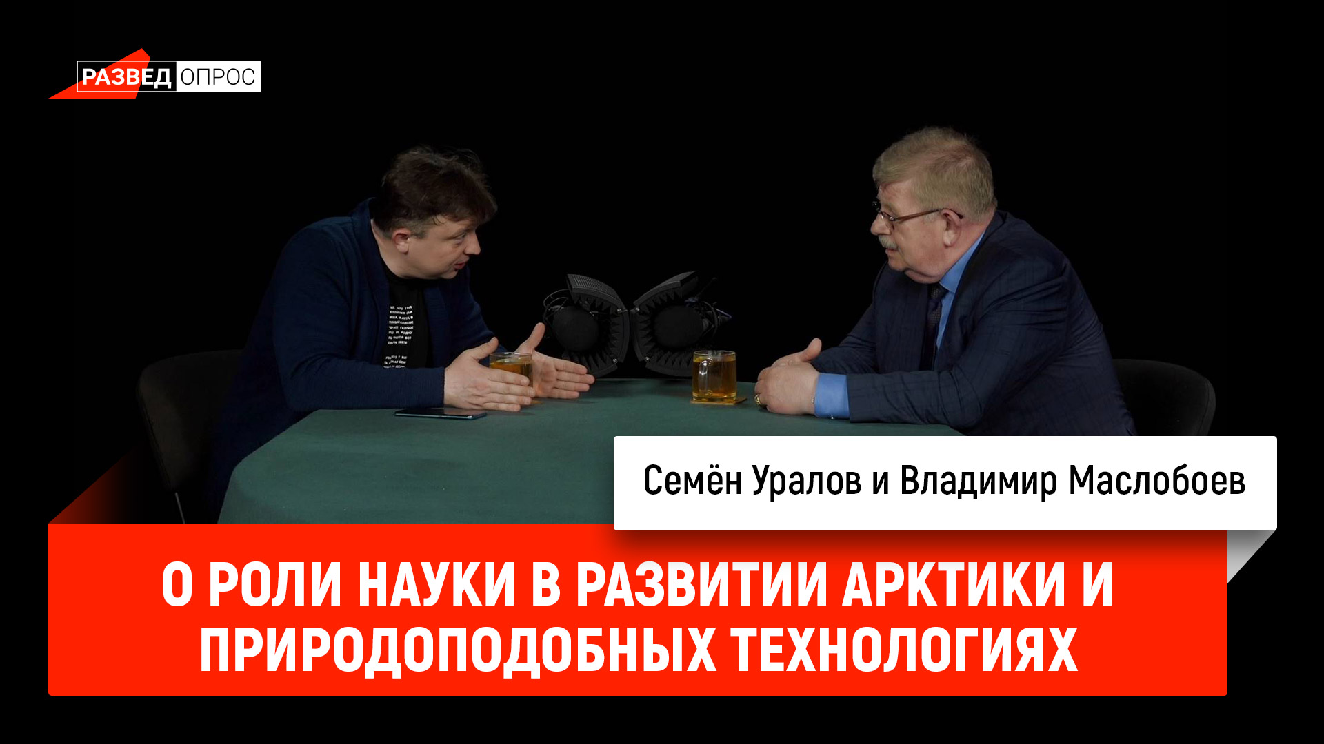 Проект указа президента о стратегии развития природоподобных технологий