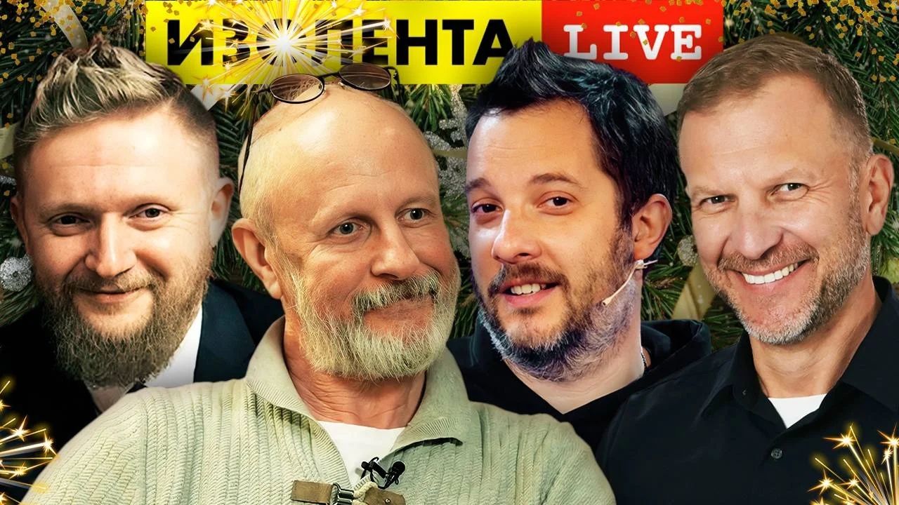 ИЗОЛЕНТА live