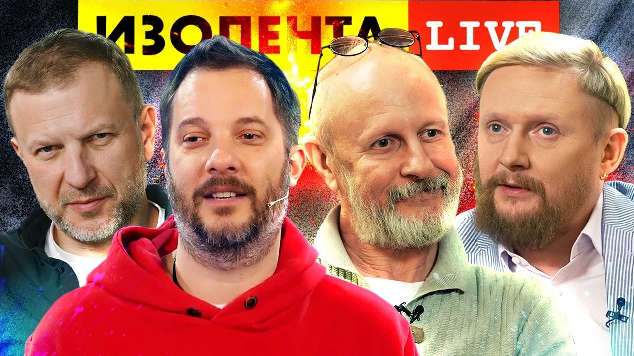 ИЗОЛЕНТА live - Tynu40k Goblina