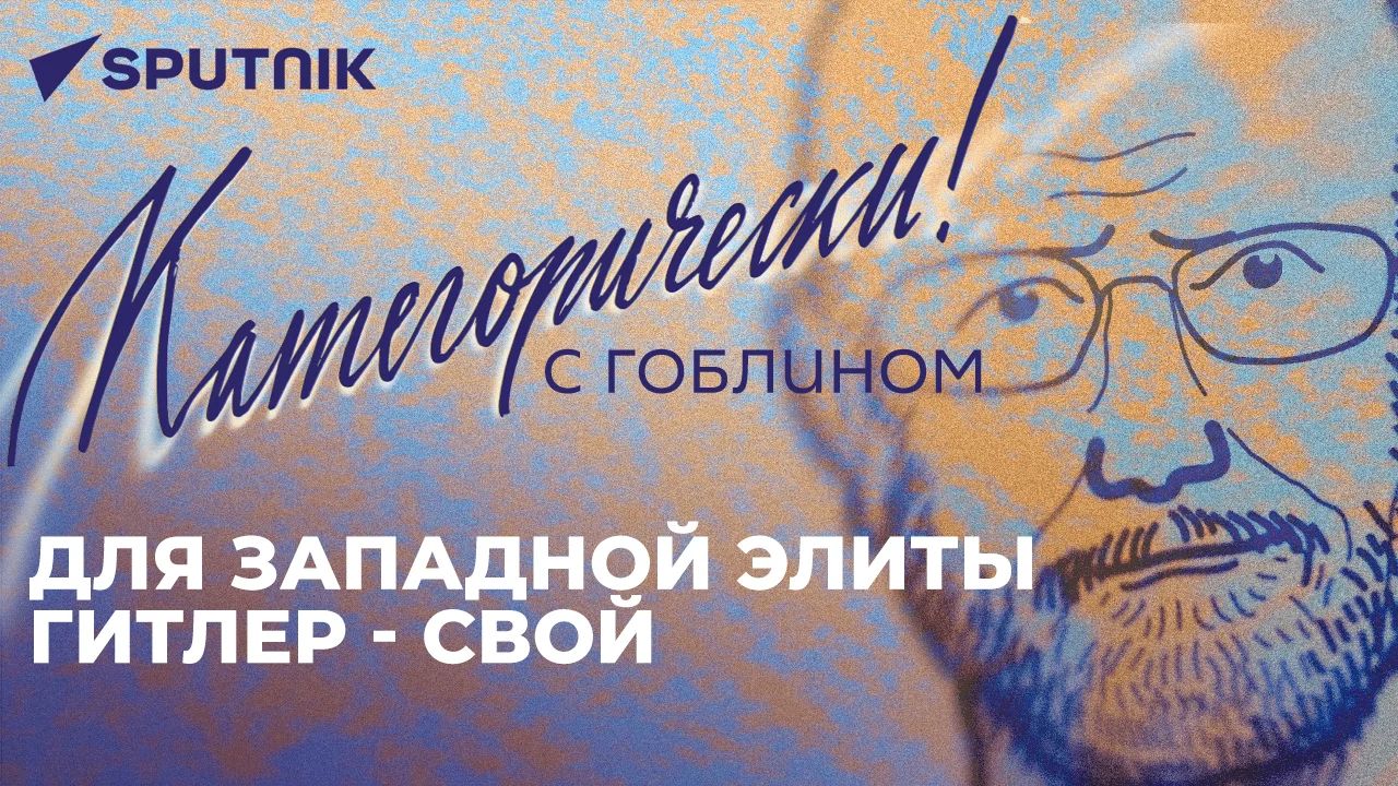 Тупичок Гоблина (Goblin). Переводы кино. Студия полный Пэ. Божья Искра.  Синий Фил. - стр. 104