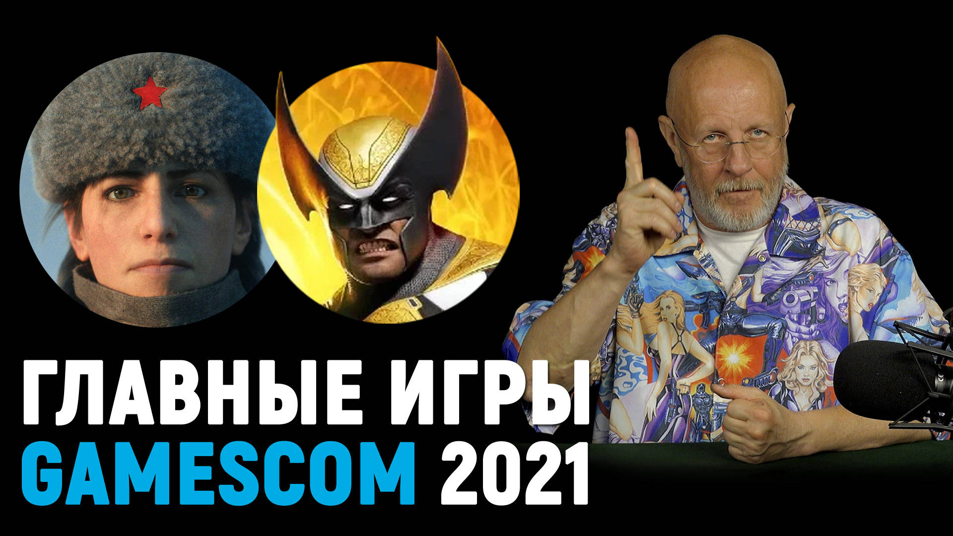 Quake и Skyrim вернулись, Сталинград в Call of Duty, XCOM про X-Men, новый  Saints Row