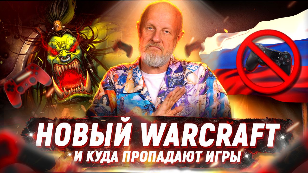 Warcraft в кармане, Diablo Immortal на ПК, новые Star Wars, Джейсон Момоа в  Minecraft