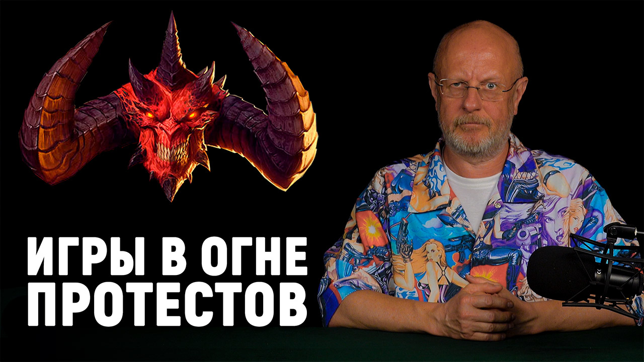 Воскрешение Diablo 2, микро-консоль SEGA, бунты вместо E3 и цензура в  Serious Sam 4