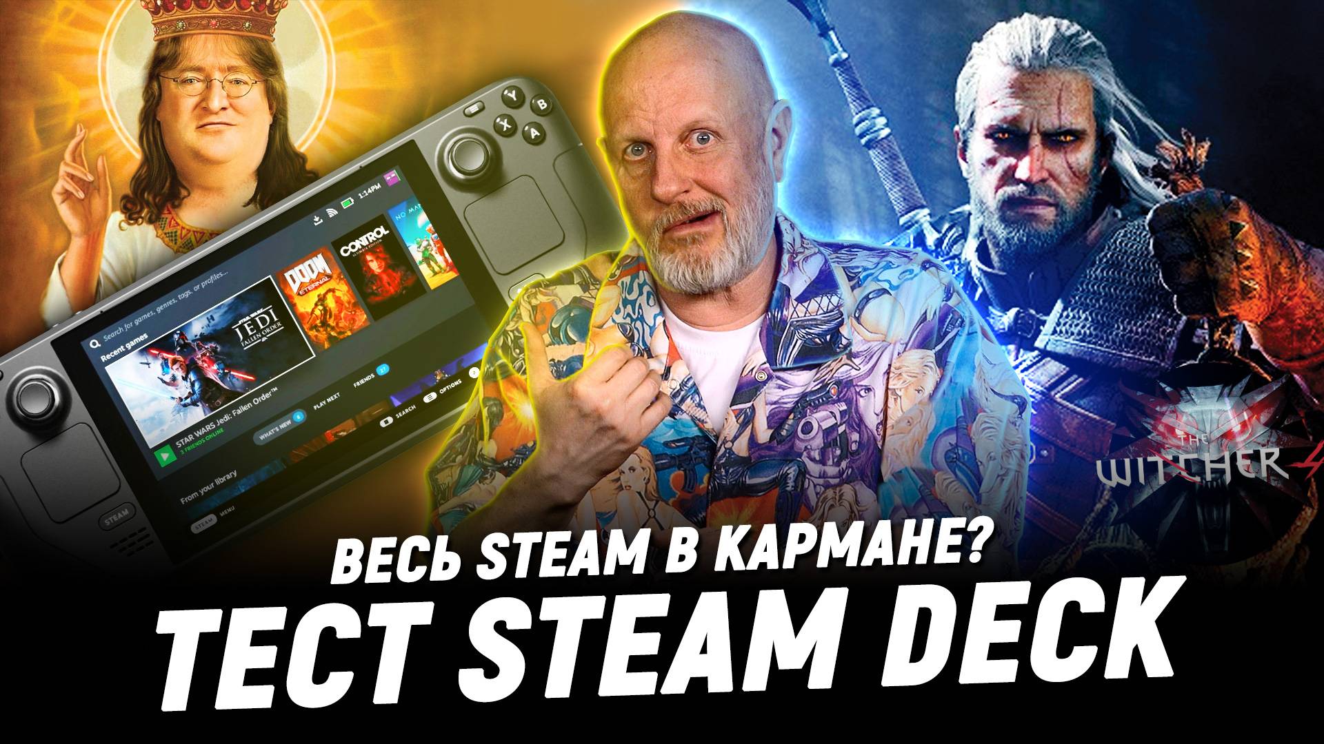 Ведьмак 4 и Epic Games, порочный Twitch, Steam Deck в цепких лапах