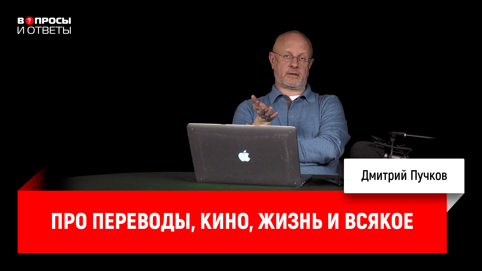 Тупичок гоблина телеграмм канал. Ответ Пучкова.