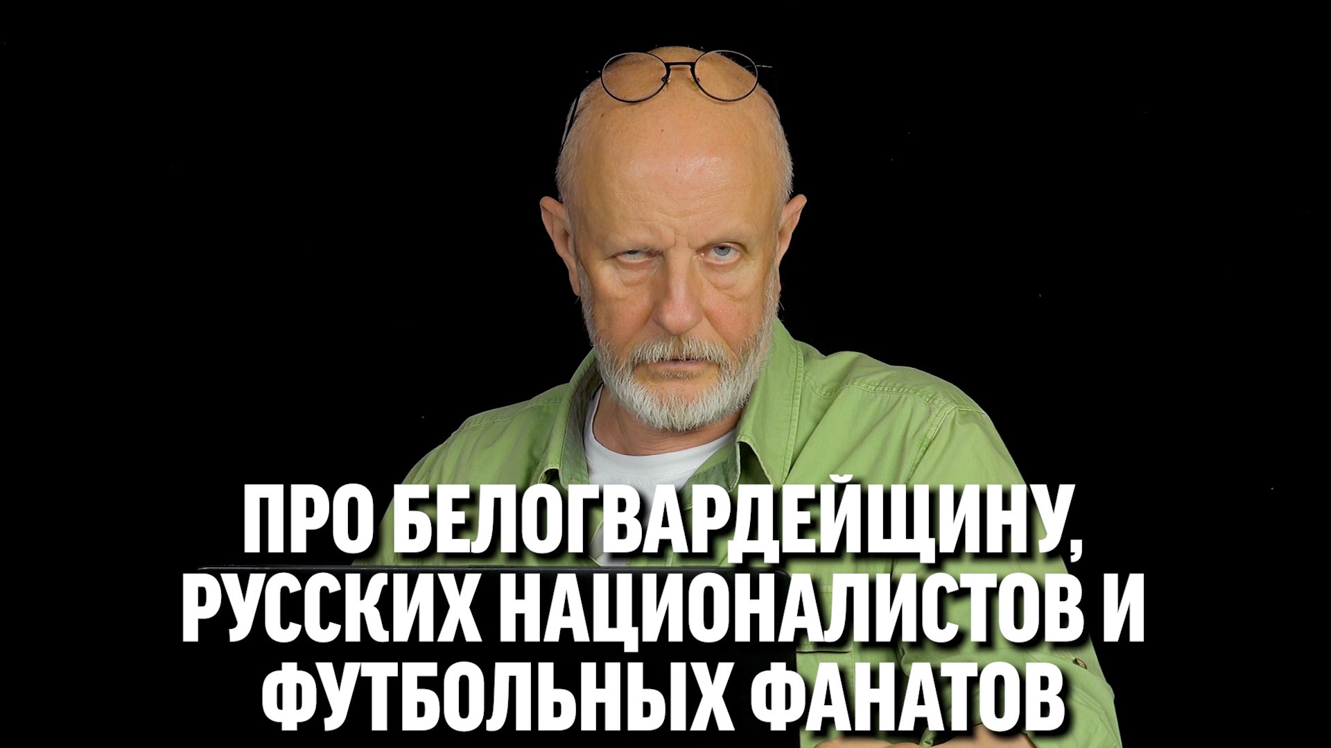 Тупичок Гоблина (Goblin). Переводы кино. Студия полный Пэ. Божья Искра.  Синий Фил. - стр. 57