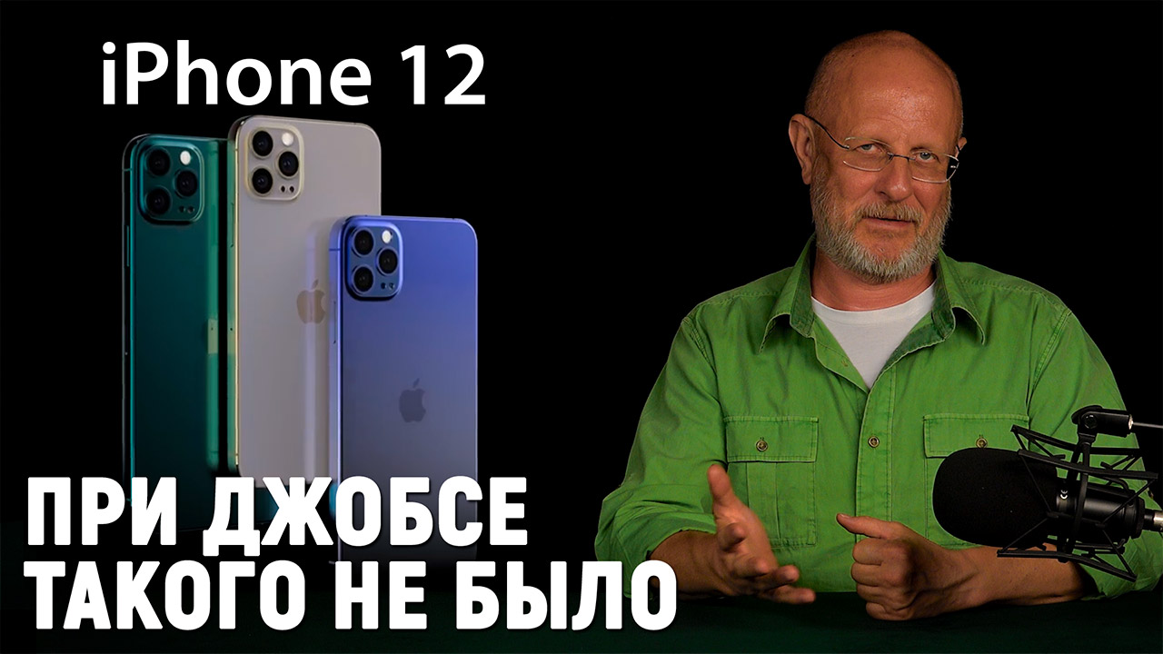 iPhone 12, куда катится BMW, ASUS и революция в графике, распознавание лиц