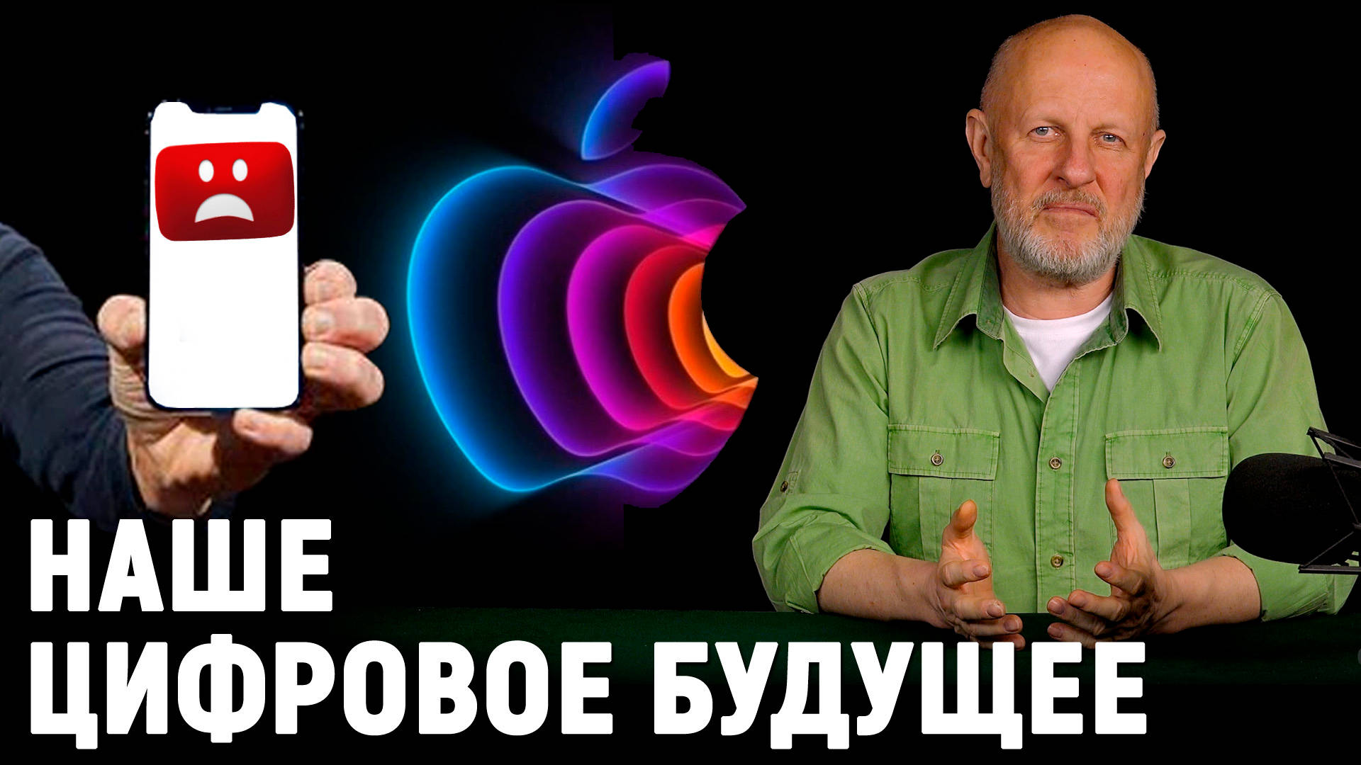 Блокировка Instagram, бан YouTube, тест нового рубля, кризисный iPhone